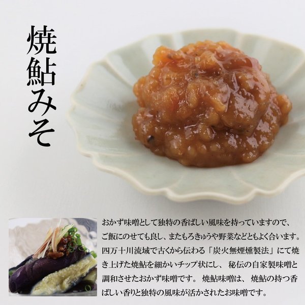 ご飯のお供 おかず味噌 3種セット 化粧箱入り プレゼント ギフト 瓶詰 詰め合わせ 焼鮎みそ いりこみそ 金山寺みそ お取り寄せ グルメ 国産 贈り物 お祝い贈答 内祝 御祝 内祝い お返し お礼 出産 送料無料 ギフト おつまみ