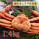 紅ズワイガニ カニ 紅ズワイガニ タグ付き 香住ガニ 約1.4kg 約700g×2杯 兵庫県香住産 ベニズワイガニ 姿 送料無料 産地直送 国産 香住産 おいしい 特大サイズ カニボイル 海鮮グルメ プレゼント ギフト 絶品 厳選 贈り物 お取り寄せ グルメ お祝い お礼 内祝い お返し