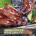 いか ホタルイカ 刺身用 約2kg 生食 蛍烏賊 ほたるいか 新物 刺身 生冷凍 ギフト 海鮮グルメ プレゼント 送料無料 おつまみ 美味しい 贈答 美味しい ...