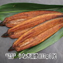 お中元 御中元 うなぎ 蒲焼き 国産 高知県産 特選うなぎ蒲焼 135g×3尾 鰻 蒲焼 プレゼント 土用丑の日 贈り物 食品 プレゼント ギフト 食べ物 お取...