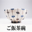お茶碗 小さめ 和食器 おしゃれ ごはん茶碗 美濃焼 織部 卵かけご飯茶碗 国産 日本製 大人用 食器 御飯茶碗 茶わん 飯碗