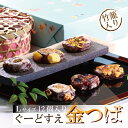 和菓子 きんつば ぐーどすえ 金つば 12 個入り 詰め合わせ プレゼント 甘味 有名 くるみ ラムレーズン 人気 ピスタチオ 実山椒 栗 お祝い お取り寄せ 手土産 送料無料 スイーツ お返し 母の日