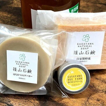 オーガニック 石鹸 / はちみつ農家の作ったスキンケア3点セット / 国産 無添加 オーガニック ギフト 送料無料 プレゼント ギフト 誕生日