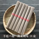 お中元 そうめん 小豆島 手延べそうめん 蕎麦風味 素麺 18束 約0.9kg 化粧箱入り 小豆島 そうめん 素麺 蕎麦 手延べ 36束 贈答 人気 プレゼント お取り寄せ のし対応 送料無料 ご当地グルメ お祝い 内祝い お返し お礼 出産 結婚 新築 引越し にゅうめん ギフト 父の日