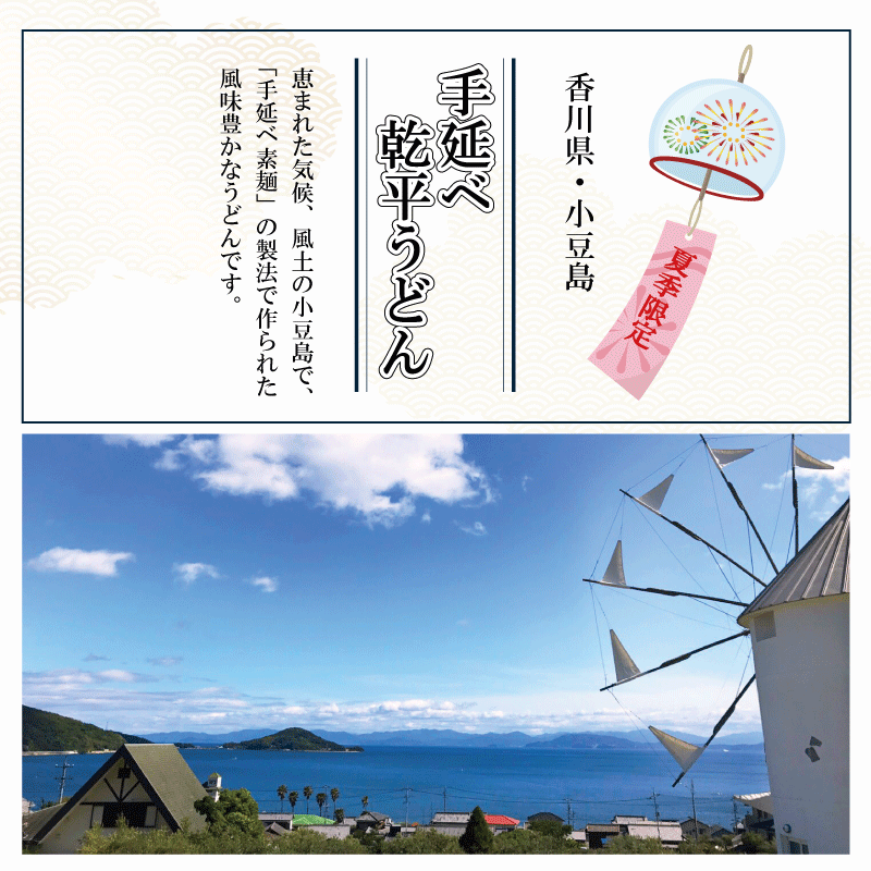 お中元 うどん 乾麺 送料無料 小豆島特産 乾平うどん200g 3袋 6人前 国産 讃岐うどん 香川 美味しい うどん 人気 お取り寄せ 福袋 ギフト プレゼン 贈答品 お祝い ご当地グルメ ギフト お祝い 内祝い お返し お礼 出産 結婚 新築 引越し 食品 メール便 父の日