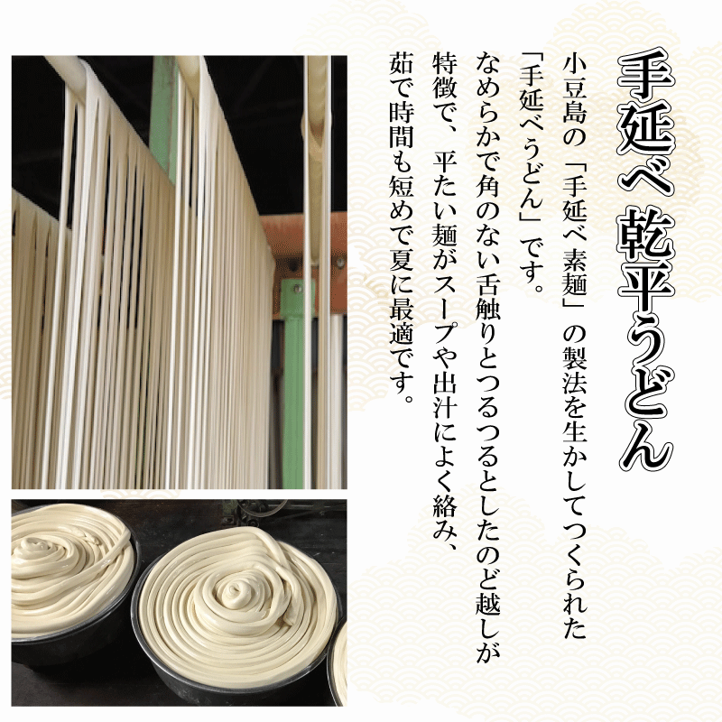 お中元 うどん 乾麺 送料無料 小豆島特産 乾平うどん200g 3袋 6人前 国産 讃岐うどん 香川 美味しい うどん 人気 お取り寄せ 福袋 ギフト プレゼン 贈答品 お祝い ご当地グルメ ギフト お祝い 内祝い お返し お礼 出産 結婚 新築 引越し 食品 メール便 父の日