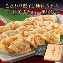 餃子 芦屋 一口餃子と黒豚餃子セットおつまみ 冷凍 送料無料 贈答 お祝い 内祝い お返し ギフト おつまみ 送料無料 中華 お取り寄せ 人気 ジューシー餃子 ...