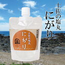 にがり苦汁 国産 天日塩TVで紹介 高知 土佐の塩丸 にがり 170ml 1200ml 大容量18L 産地直送 ミネラル マグネシウム にがり水 調味料 無添加 お取り寄せ 豆腐作り 入浴剤 スキンケア ポイント消化 お試し 贈り物 手土産 送料無料