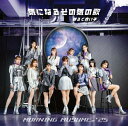 【先着特典】 モーニング娘。'25 「 気になるその気の歌 / 明るく良い子 」 【 初回生産限定盤A 】 (オリジナルポストカード or アクリルキーホルダー...