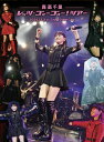 森高千里 「 レッツ・ゴォーゴォー!ツアー 」 2024.12.3 at Zepp DiverCity 【 3枚組完全生産限定 Blu-ray 】 ブルーレイ ...