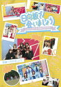 【 Blu-ray 】 日向坂 46 「 〜 日向坂で会いましょう 〜 宮崎に行きましょう 」 ひなあい ブルーレイ ひなたざか 宮崎