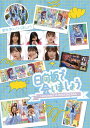 【 Blu-ray 】 日向坂 46 「 〜 日向坂で会いましょう 〜 新年早々バトりましょう 」 ひなあい ブルーレイ ひなたざか 新年 バトル