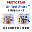 PROTOSTAR 「 United Stars 」 【 2形態 Blu-rayセット 】 ( 完全生産限定盤 + 通常盤 )ぷろとすたー 2.5次元 Star...