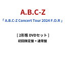 A.B.C-Z 「 A.B.C-Z Concert Tour 2024 F.O.R 」 DVDセット (初回限定盤+通常盤)橋本良亮 戸塚祥太 五関晃一 塚田僚...