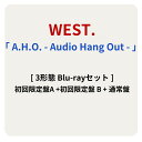 WEST. 「 A.H.O. - Audio Hang Out - 」 【 Blu-rayセット 】 (初回盤A+初回盤B+通常盤) 重岡大毅 桐山照史 中間淳太 神山智洋 藤井流 濱田崇裕 小瀧望 11th アルバム(2)