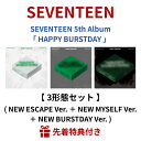 【先着特典】 SEVENTEEN アルバム SEVENTEEN 「 HAPPY BURSTDAY 」 【 3形態セット 】 ( NEW ESCAPE Ver. ...