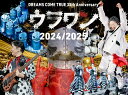 DREAMS COME TRUE名 / 「 DREAMS COME TRUE 35th Anniversary ウラワン 2024/2025 」 【 DVD 】 ドリカム どりかむ ドリームズカムトゥルー dreamscometrue シングル 吉田美和 中村正人 ドリカム曲 dori どり ドリ DCT ディーシーティー POWER PLANT
