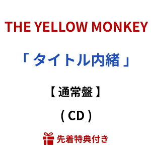 【 通常盤 】 THE YELLOW MONKEY 「 CAT CITY 」 ザ イエローモンキー イエモン シングル CD 吉井和哉 菊地英昭 廣瀬洋一 菊地英二
