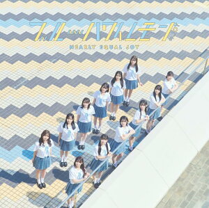 ≒JOY / 「 ブルーハワイレモン 」 【 TYPE - C 】 ニアリーイコール にありーいこーる ニアジョイ にあじょい DVD dvd CD cd 3rd シングル 逢田珠里依 天野香乃愛 市原愛弓 江角怜音 大信田美月 大西葵 高橋舞 藤沢莉子 村山結香 山田杏佳 山野愛月 小澤愛実