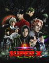 【先着特典】 SUPER★DRAGON 「 SUPER X 」【 初回限定盤 】 (トレカ or アクリルキーホルダー) 1stアルバム SUPERDRAGON...