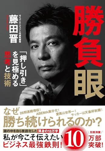 出版社 ‏ : ‎ 文藝春秋 発売日 ‏ : ‎ 2025/11/19 言語 ‏ : ‎ 日本語 本の長さ ‏ : ‎ 288ページ