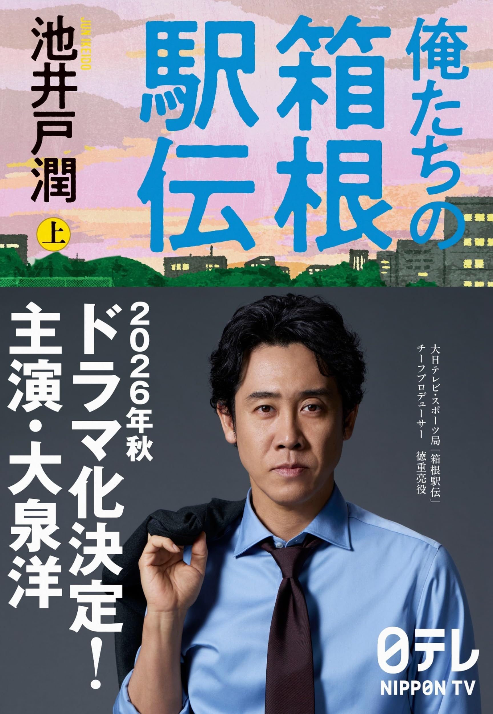 出版社 : 文藝春秋 発売日 : 2024/4/24 言語 : 日本語 本の長さ : 376ページ