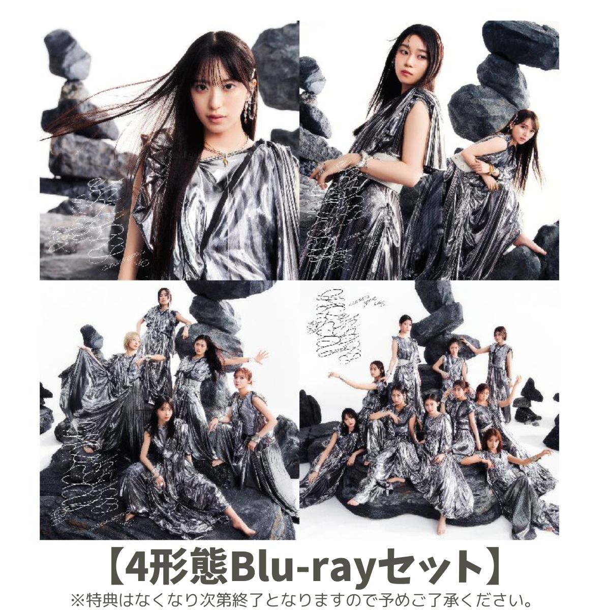 咲け、櫻坂46。13th Single 発売！ 4月にリリースした2ndアルバム『Addiction』を引っ提げて行った全国ツアー「5th TOUR 2025 "Addiction"」は、東京ドーム3days、京セラドーム大阪2daysのドーム5days公演という坂道グループ史上最大の挑戦を含む全国5カ所11公演を行い、のべ26万人を動員した。 さらに、12thシングル『Make or Break』のシングル活動からは9名の四期生が加入し、 グループに新たな風を吹き起こしている。 勢いに乗り続けた2025年の集大成ともなる13枚目シングルのリリース。 ★仕様/封入特典 【初回仕様限定盤 TYPE-A】 CD+BD(永久仕様)+応募特典シリアルナンバー、メンバー生写真 （各TYPE別・1枚ランダム封入） 【初回仕様限定盤 TYPE-B】 CD+BD(永久仕様)+応募特典シリアルナンバー、メンバー生写真 （各TYPE別・1枚ランダム封入） 【初回仕様限定盤 TYPE-C】 CD+BD(永久仕様)+応募特典シリアルナンバー、メンバー生写真 （各TYPE別・1枚ランダム封入） 【初回仕様限定盤 TYPE-D】 CD+BD(永久仕様)+応募特典シリアルナンバー、メンバー生写真 （各TYPE別・1枚ランダム封入） ※特典はなくなり次第終了となりますので予めご了承ください。 ※予告なく変更になる場合がございます。あらかじめご了承下さい。