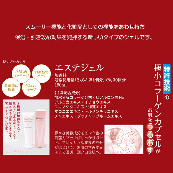 �����ò������롪��Bellereine �٥�졼�� �����ƥ����� �ե������ѥޥå������ѥå��������150ml��8����ο�ʪ�������۹硣̵����