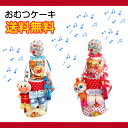 【アンパンマン 3段おむつケーキ 男の子用 / 女の子用】おむつ25枚 ぬいぐるみ タンバリン バルーン タオル 靴下 ギフト プレゼント かわいい 男の子 女...