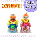【アンパンマン ドキンちゃん おむつバイク A4フォトフレーム】オムツケーキ ダイパーケーキ 出産祝い ベビー用品 スタイ タオル ギフト プレゼント かわいい...