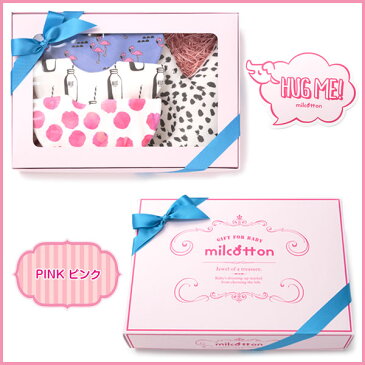 milcotton専用 GIFTBOX ギフトBOX
