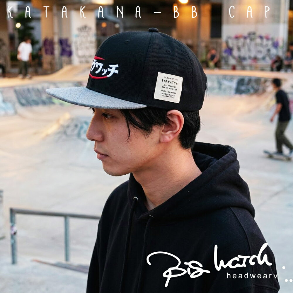 【限定デザイン】大きいサイズ BIGWATCH ビッグワッチ カタカナ 刺しゅう BBキャップ メンズ 帽子 ブラック 黒 グレー ビッグサイズ ベースボール 限定 デザイン 正規品 bbm-08 bbm-09