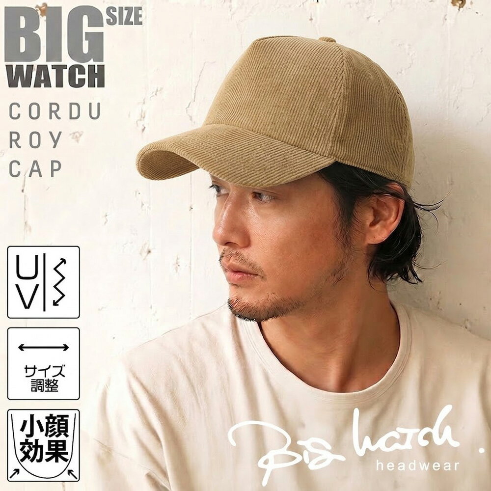 큰 사이즈 남성 모자 코듀로이 캡 BIGWATCH 정규품 베이지 빅 사이즈 빅 와치 봄 여름 가을 겨울 UV 케어