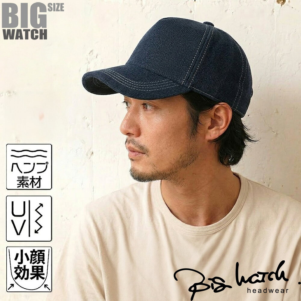 大きいサイズ メンズ 帽子 無地 ヘンプニットコットンキャップ BIGWATCH ネイビー ...