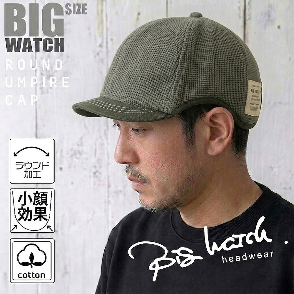 大きいサイ大きいサイズ メンズ 帽子 BIGWATCH正規品 大きいサイズ メンズ 帽子 ラウンド サーマル アンパイアキャップ CAP チャコールグレー グレー C-46R 春 夏 秋 UVケア