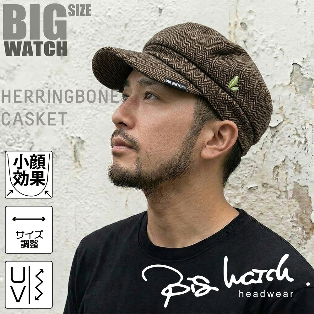 楽天市場】キャスケット ヘリンボーンの通販