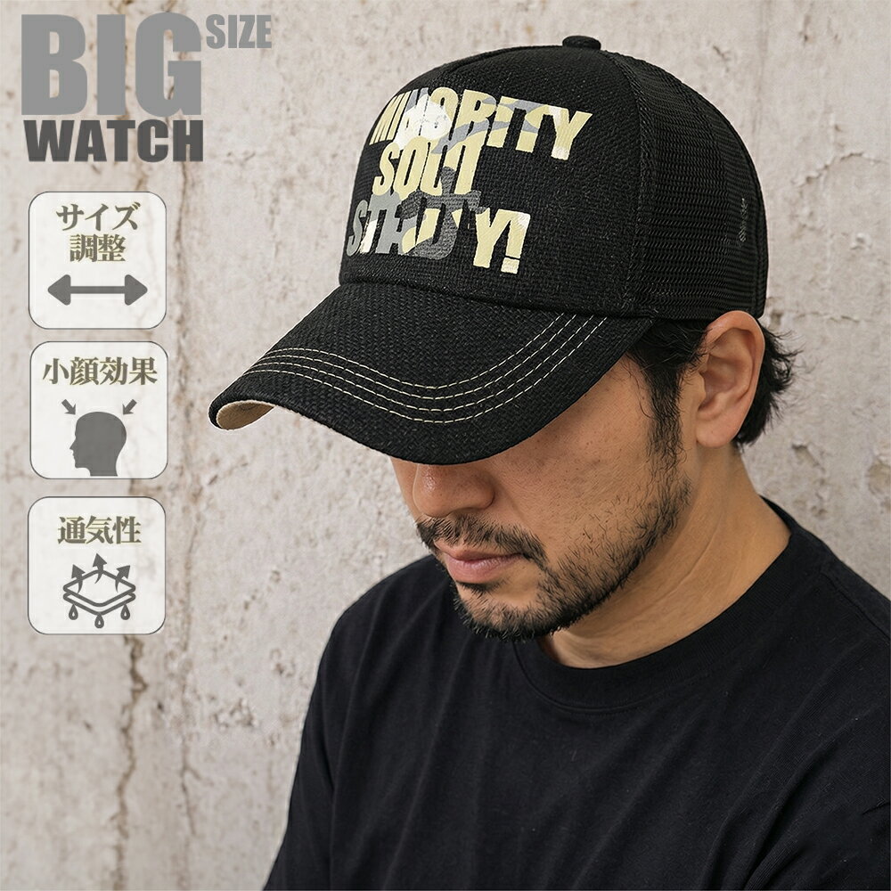 大きいサイズ メンズ 帽子 ヘンプキャップ BIGWATCH正規品 ブラック カモ柄 黒 メッシュキャップ 迷彩 ビッグワッチ 帽子 ダメージ加工無し CP-01K 春 夏 秋 UVケア
