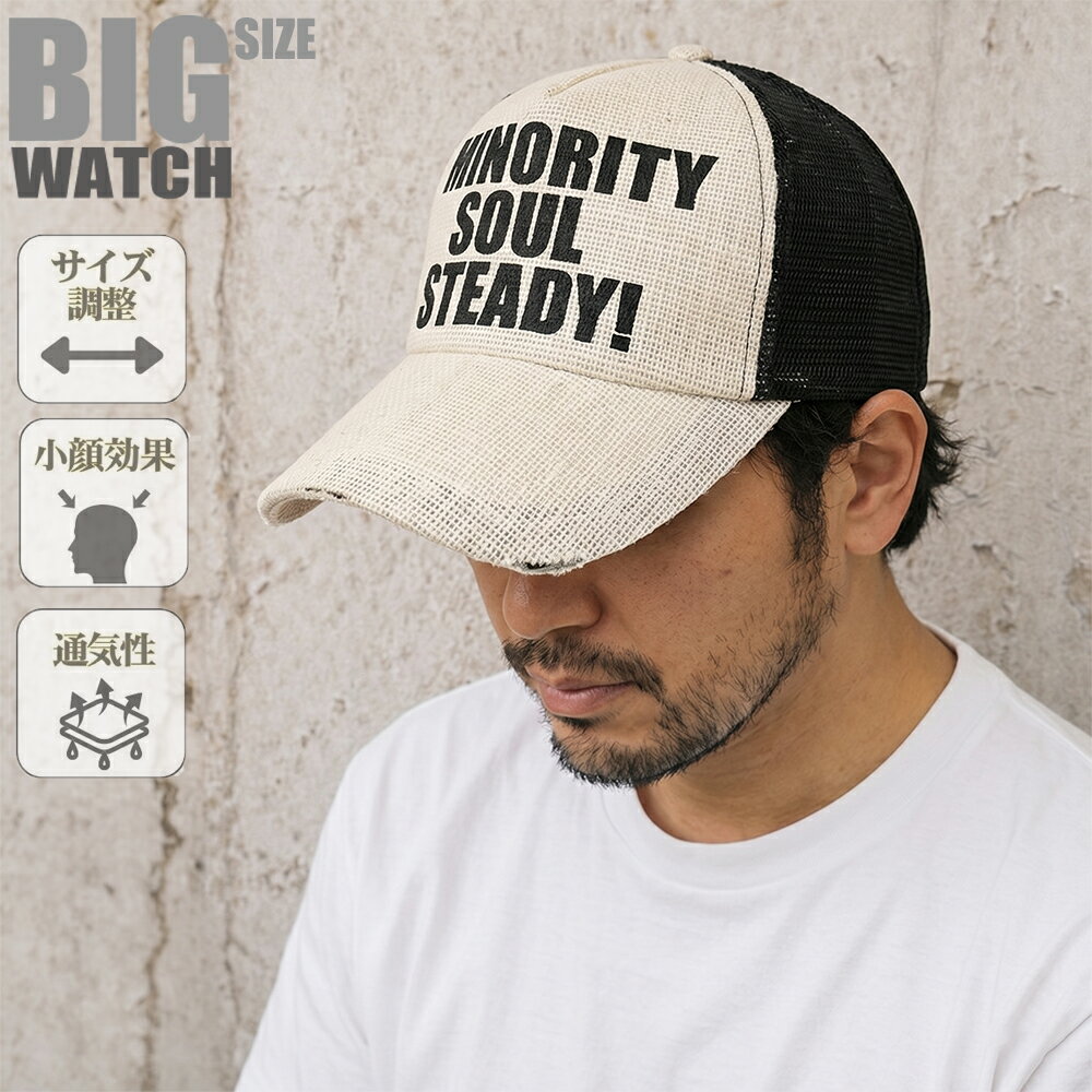大きいサイズ メンズ 帽子 ヘンプキャップ BIGWATCH ホワイト ブラック 黒 メッシュキャップ サイズ CP-05 大きめ 春夏 UVケア