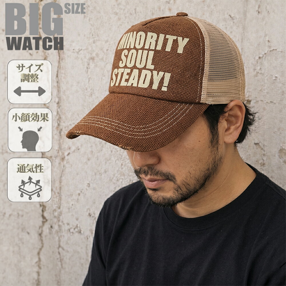大きいサイズ メンズ 帽子 ヘンプキャップ BIGWATCH正規品 ブラウン ベージュ メッシュキャップ ビッグサイズ ビッグワッチ CP-10 春夏 UVケア