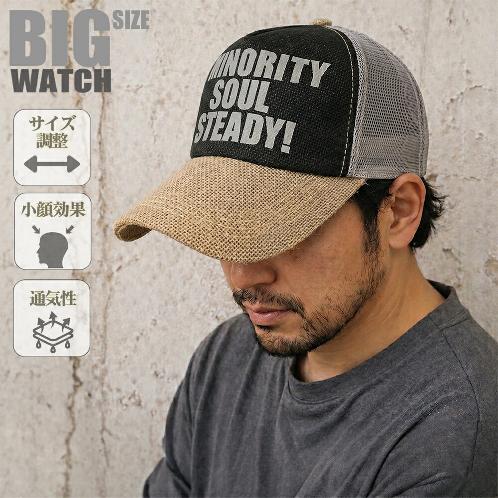 大きいサイズ メンズ 帽子 ヘンプキャップ BIGWATCH正規品 ブラック グレー グレー メッシ ...