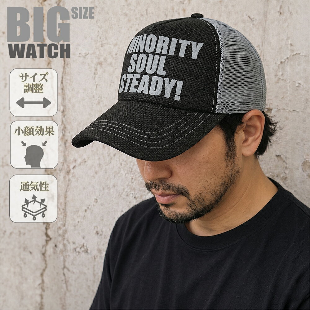 大きいサイズ メンズ 帽子 ヘンプキャップ BIGWATCH正規品 ブラック ブラック グレー メッシュキャップ ビッグサイズ CP-22 春 夏 秋 UVケア