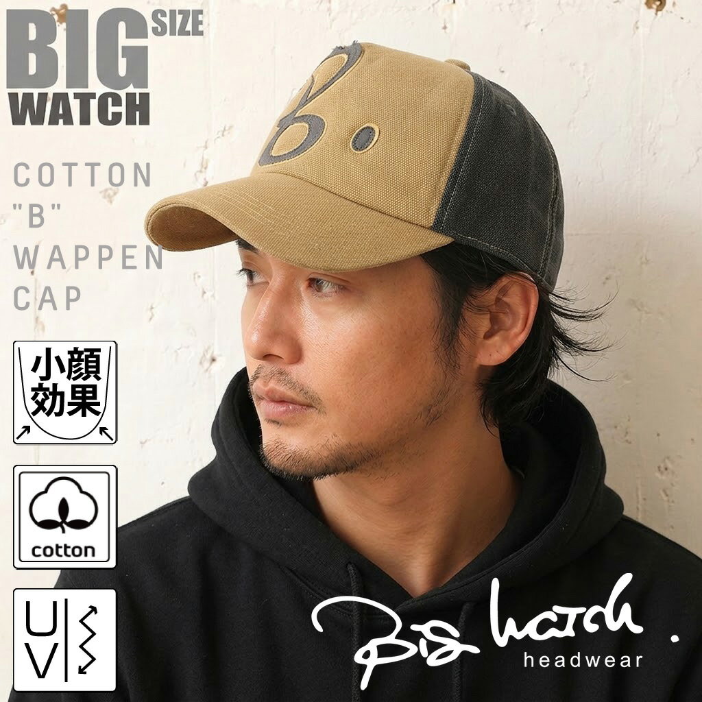 Rakuten - 大きいサイズ メンズ 帽子 コットンキャップワッペン BIGWATCHビッグワッチ正規品 ベージュ グレーB キャップ 帽子 CPB-03 春 夏 秋 UVケア/ビッグワッチ