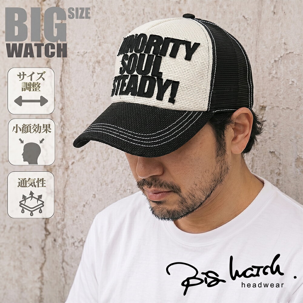 Rakuten - 大きいサイズ メンズ 帽子 ガレージ ヘンプキャップ BIGWATCH正規品 ホワイト ブラック ヘンプ ワッペン メッシュキャップ CPH-07 春 夏 秋 UVケア/ビッグワッチ