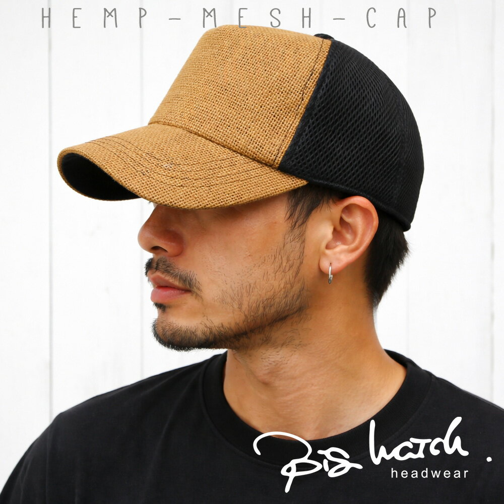 大きいサイズ メンズ 帽子 ビッグワッチ 黒 ヘンプメッシュ キャップ ベージュ/ブラック 黒 CPM-30 春 夏 秋 UVケア BIGWATCH正規品