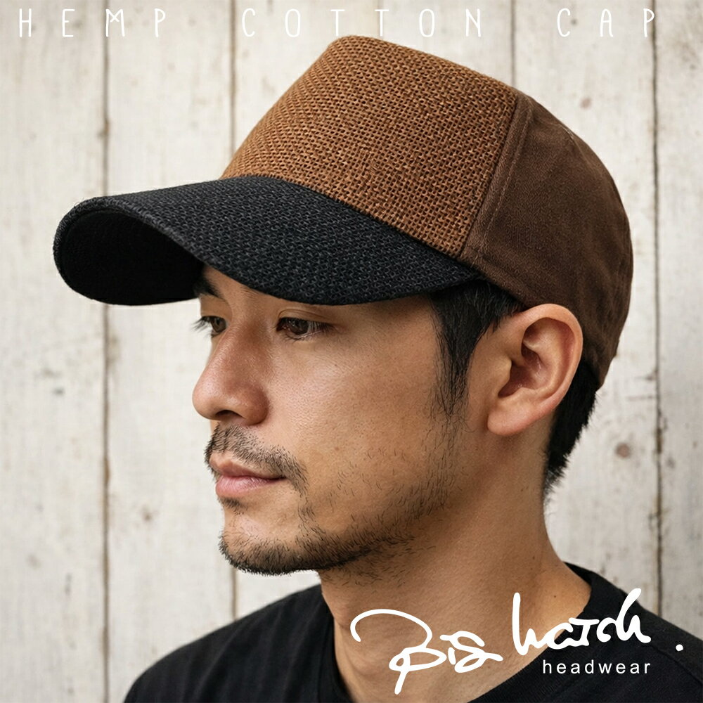［商品名］ ヘンプ　コットン キャップ BIGWATCH ［品番］ CPMCT-16 ［カラー］ CPMCT-16(BROWN/BLACK/BROWN) ［サイズ］ ・頭周り58～63cm。後ろのホールで調整可能です。 ・フロント深14cm ・横幅18cm ・ツバ長さ8cm ［素材］ ・フロント【ヘンプ100％】 ・つば【ヘンプ100％】 ・後ろ部分【コットン100%】 ［商品説明］ フロントにヘンプ（麻）、後ろ部分にコットン*を使用したキャップBigwatchです。 シンプルで清潔感のある無地なので、季節やスタイルを気にせず長く使えるキャップになっています。 BIGWATCHならではの大きめのサイジングで、つばの長さ、幅、深さ、頭周りが全て大きめなので小顔に見える効果も。 今まで頭のサイズ等で似合うキャップが無かったという方や、かなり深めにかぶりたい方にもおすすめです もちろん、つば長さ、深さ、横幅、頭周り等すべて大きめです。　BIGWATCH正規品。ネーム付き。 BIGWATCHは商標登録商品です、類似品にご注意ください。 BIGWATCH(ビッグワッチ) *商標登録番号(登録第5220035号) [BIGWATCH/ビッグワッチ社について] BIGWATCH(ビッグワッチ) *商標登録番号(登録第5220035号) 【製品詳細】BIGWATCH社の商品は通常の帽子のサイズに納得できず、大きいサイズ、ルーズな着衣感を表現するために2006年に設立 デザイン、特にサイジングパターンはミリ単位での調整により、立体感のある帽子になっております。 全てBIGWATACH社での自社デザイン、サイズも既成品のサイズ、金型は使用せず全てオリジナルの大きいサイズで制作しております。 市販の帽子サイズのLサイズ,XLサイズよりも大きいサイズで制作しております。 当社は大きいサイズの帽子ブランド「BIGWATCH/ビッグワッチ」の正規取扱店です。 すべての商品に正規商品BIGWATCH社のピスネーム入りです。 品質表示には製品製造企業「Creak.incubate.co.,ltd.」の会社名が入っております。 （一部旧モデルはピスネームなし商品もございます メーカー希望小売価格はメーカーサイトに基づいて掲載しています BIGWATCHオフィシャルページ 帽子 大きいサイズ Lサイズ XLサイズ キャップ ハット キャスケット ニットキャップ BIGWATCH ビッグワッチ