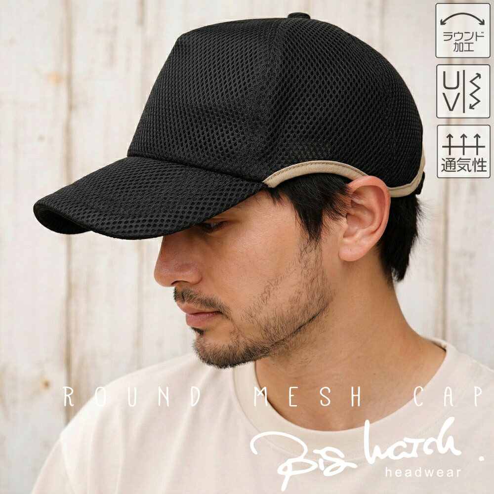 帽子 大きいサイズ ゴルフ 無地ラウンド メッシュキャップ BIGWATCH 黒 ブラック ...