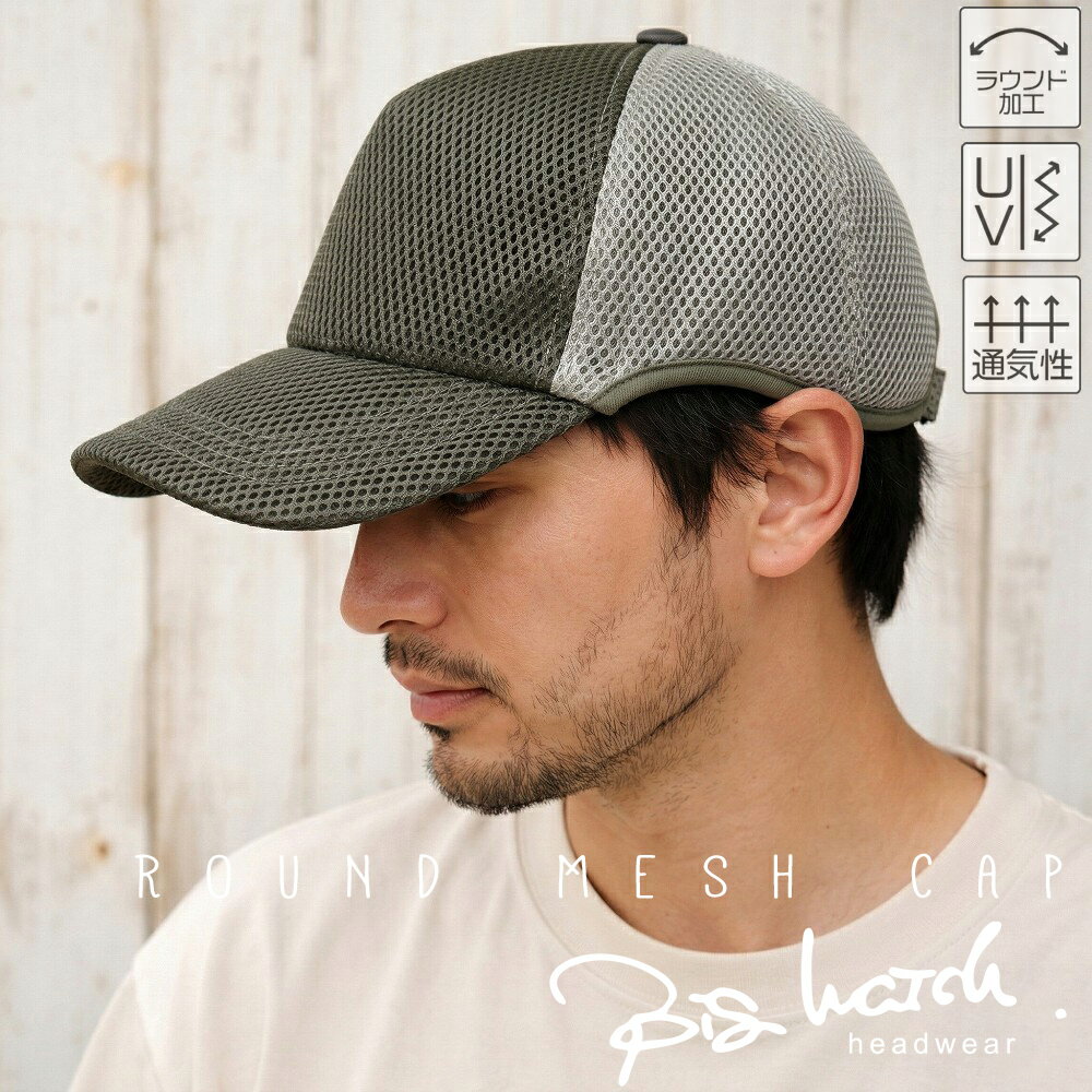帽子 大きいサイズ ゴルフ 無地ラウンド メッシュキャップ BIGWATCH グレー/ライトグレー ビッグサイズ ビッグワッチ スポーツキャップ ウォーキング ランニング CPMG-14R 春 夏 秋 UVケア