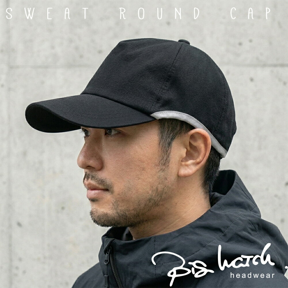 大きいサイズ 帽子 BIGWATCH正規品 キャップ ビッグワッチ 無地 スウェットキャップ 黒 CPR-10 春 夏 秋
