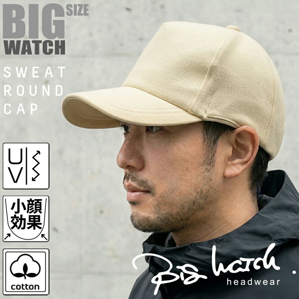 Rakuten - 大きいサイズ メンズ 帽子 無地 ラウンド スウェットキャップ BIGWATCH オフホワイト 白 ビッグサイズ ビッグワッチ スポーツキャップ ウォーキング ランニング CPR-11 春 夏 秋 UVケア