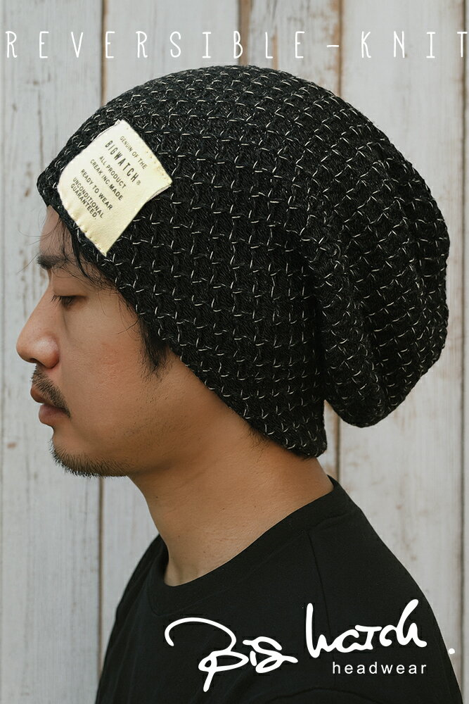 大きいサイズ BIGWATCH メンズ 帽子 ニットキャップ ビッグワッチ リバーシブル MIXグレー ニット帽 キャップ ビッグワッチ正規品 DM-11